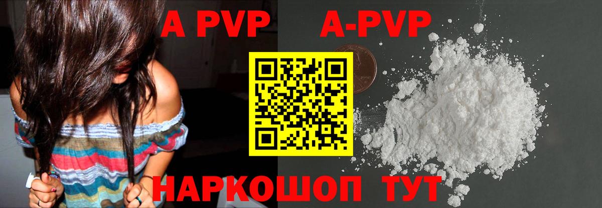 A PVP крисы CK  A-PVP кристаллы  Тутаев  Вход с VPN 