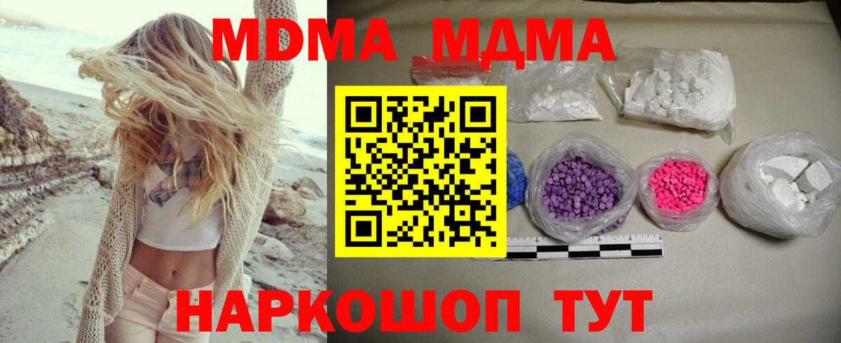 Тутаев  МДМА молли  Вход с VPN 