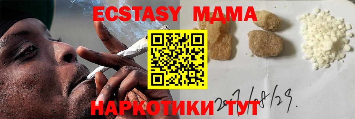 МДМА VHQ Тутаев