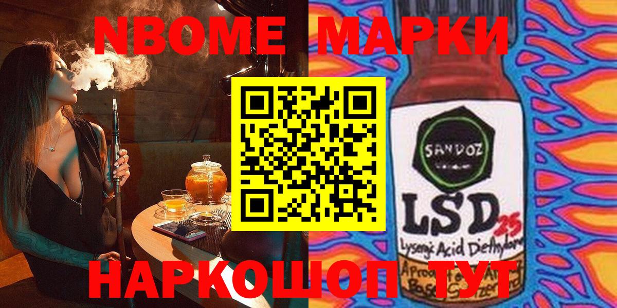 Тутаев  Марки N-bome 1500мкг  Марки 25I-NBOMe  Вход с VPN 